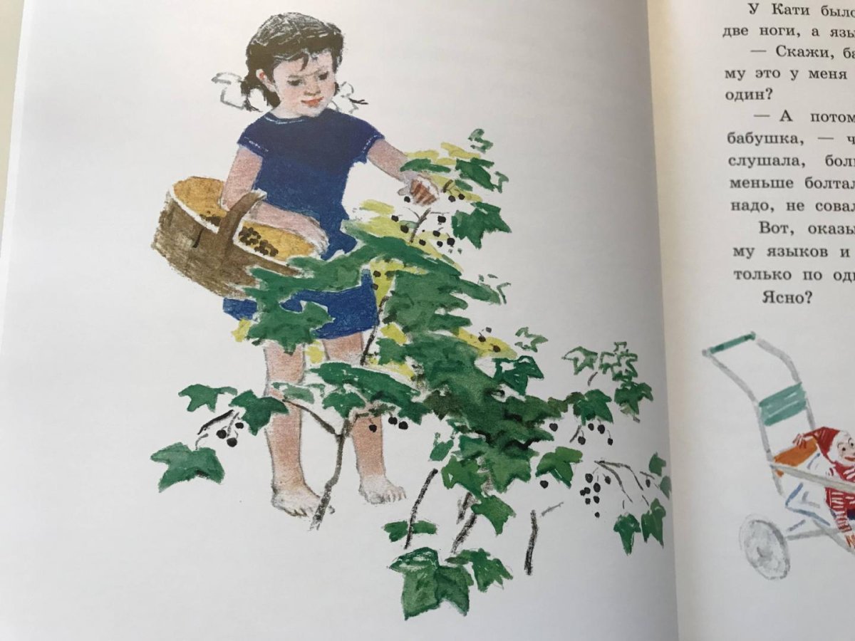 Евгений ПЕРМЯК "Смородинка"