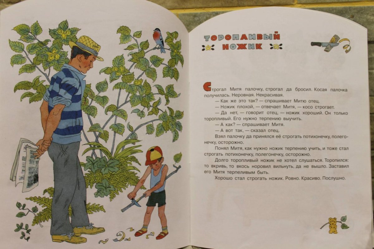 ПЕРМЯК сказочные хитрости