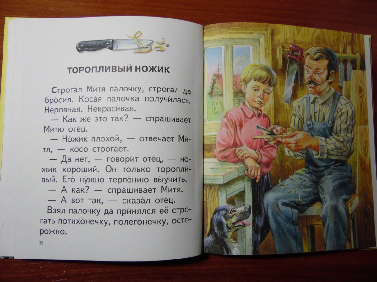 Портрет Евгения пермяка писателя