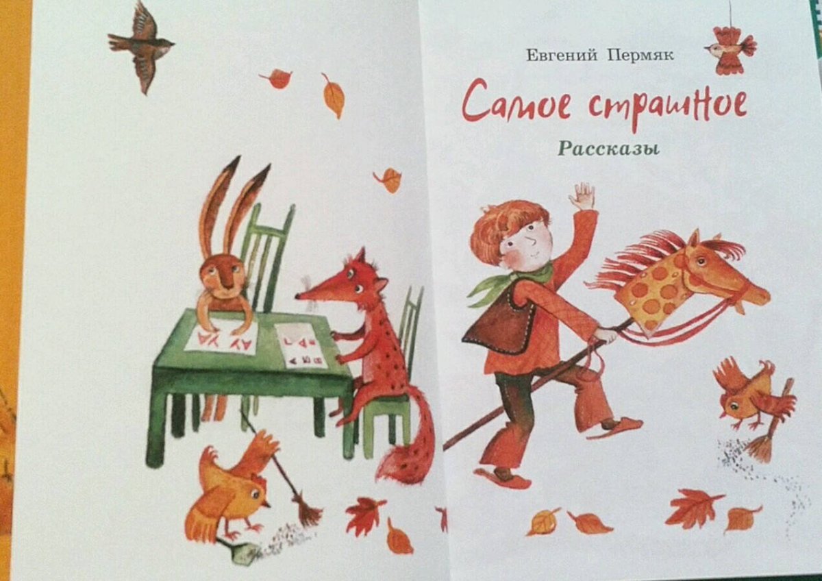 Самое страшное ПЕРМЯК рисунок