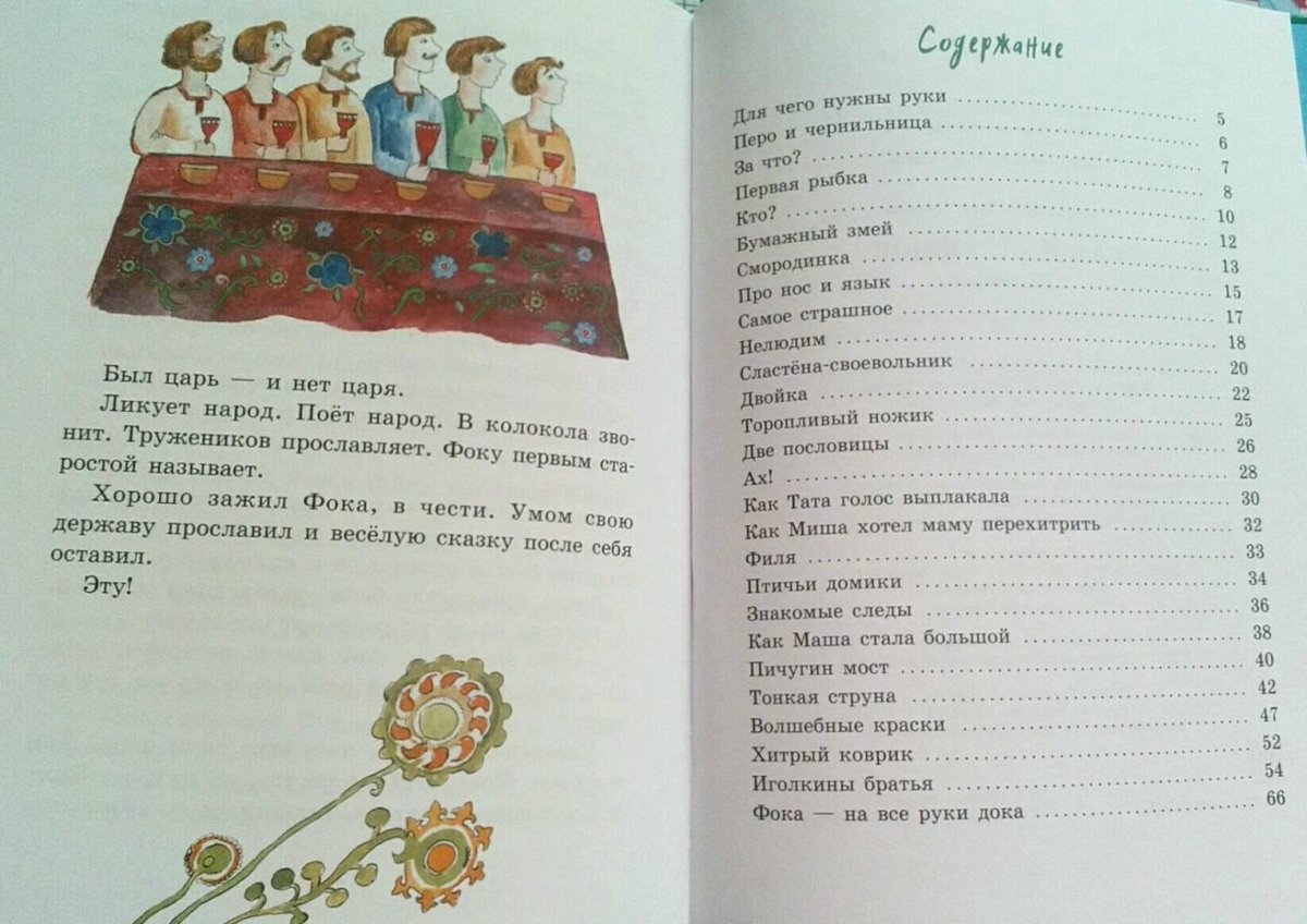 ПЕРМЯК две пословицы