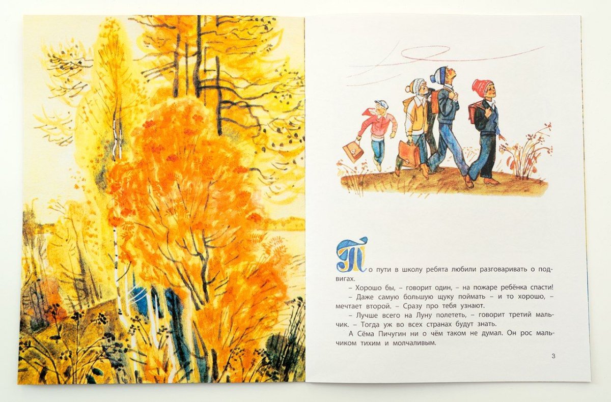 Писатель Евгений ПЕРМЯК