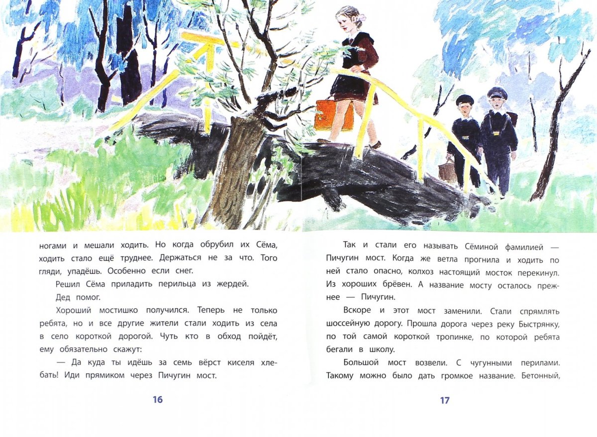 Е ПЕРМЯК для чего руки нужны