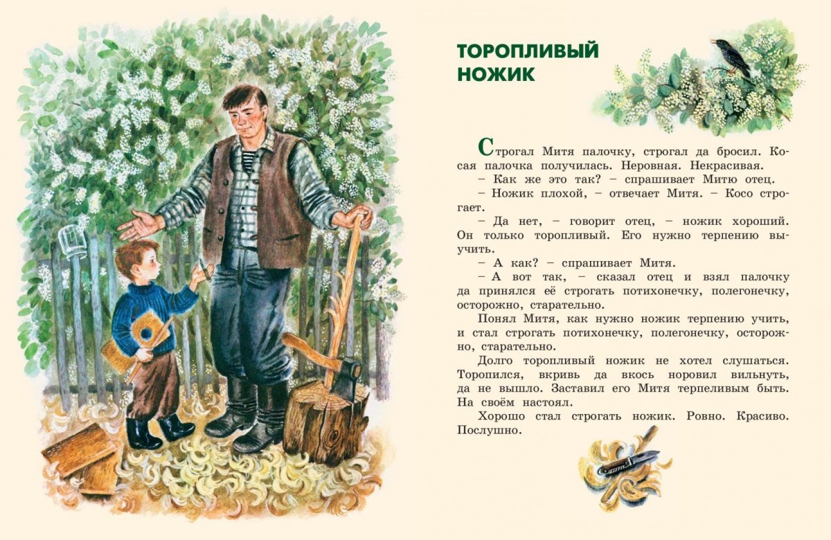 Сказка о том как человек подружился с огнём