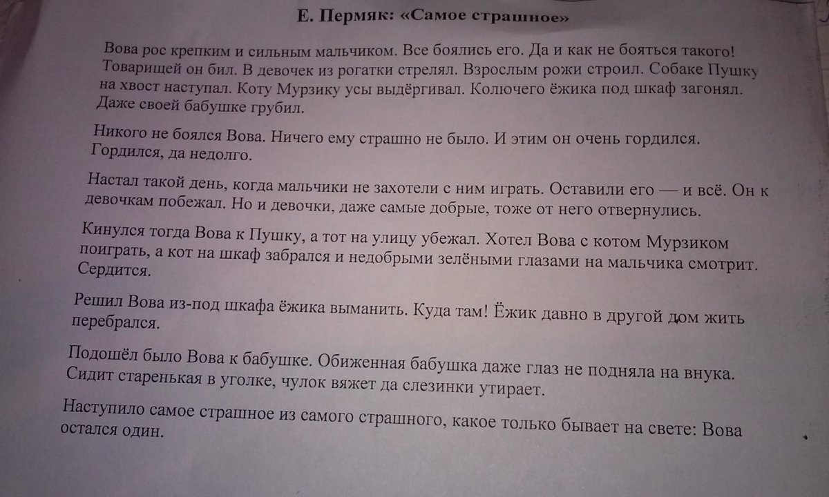 Евгений ПЕРМЯК Дедушкины очки