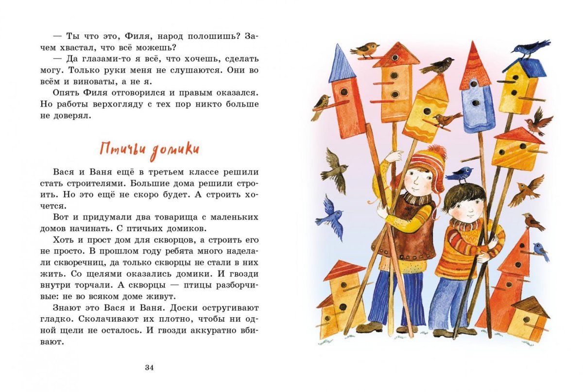 Евгений ПЕРМЯК рассказ чужая калитка