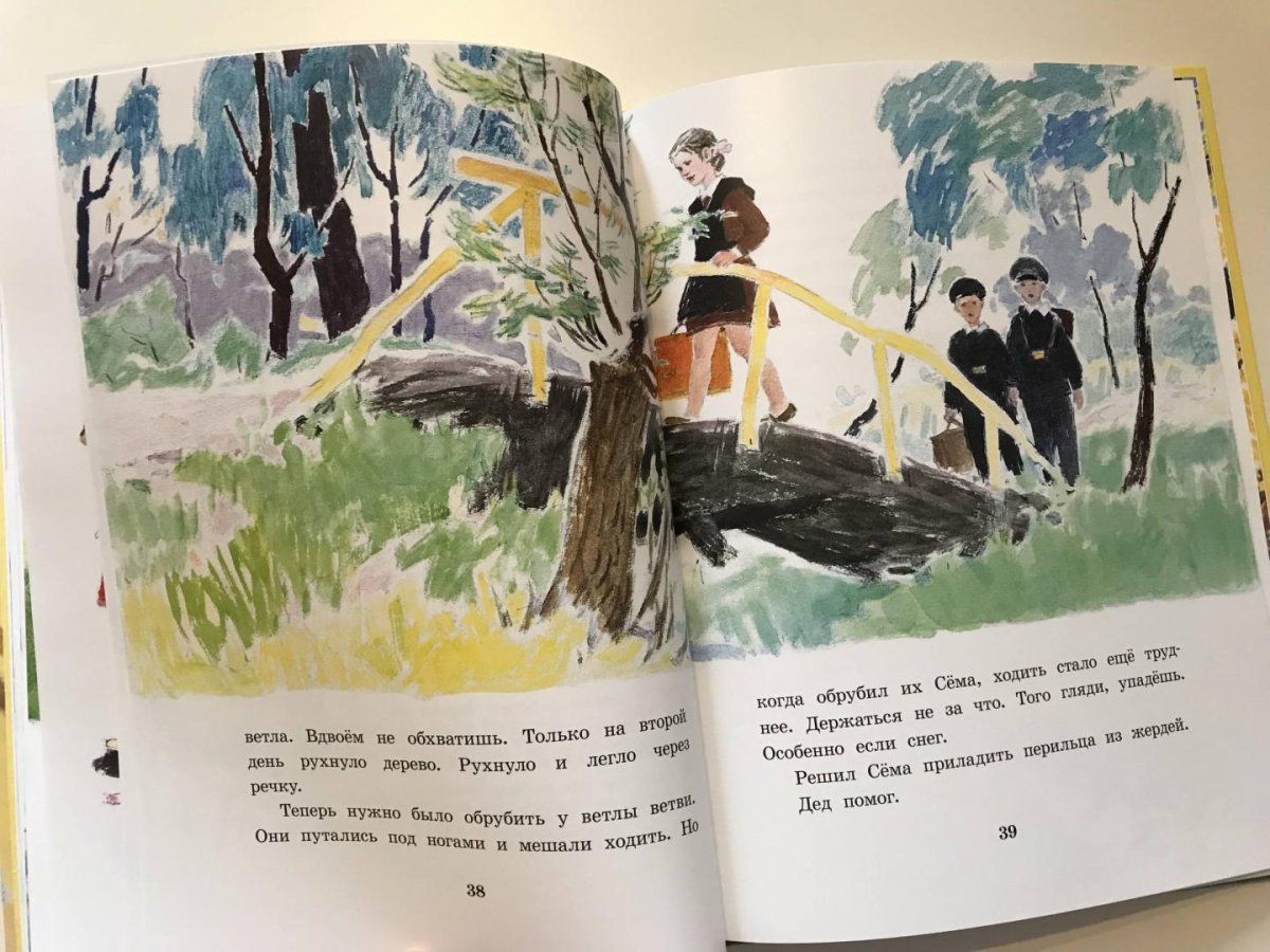 Евгений ПЕРМЯК хитрый