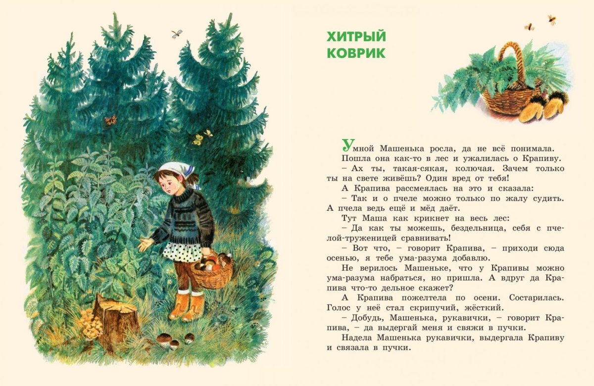 Торопливый ножик Евгений ПЕРМЯК книга