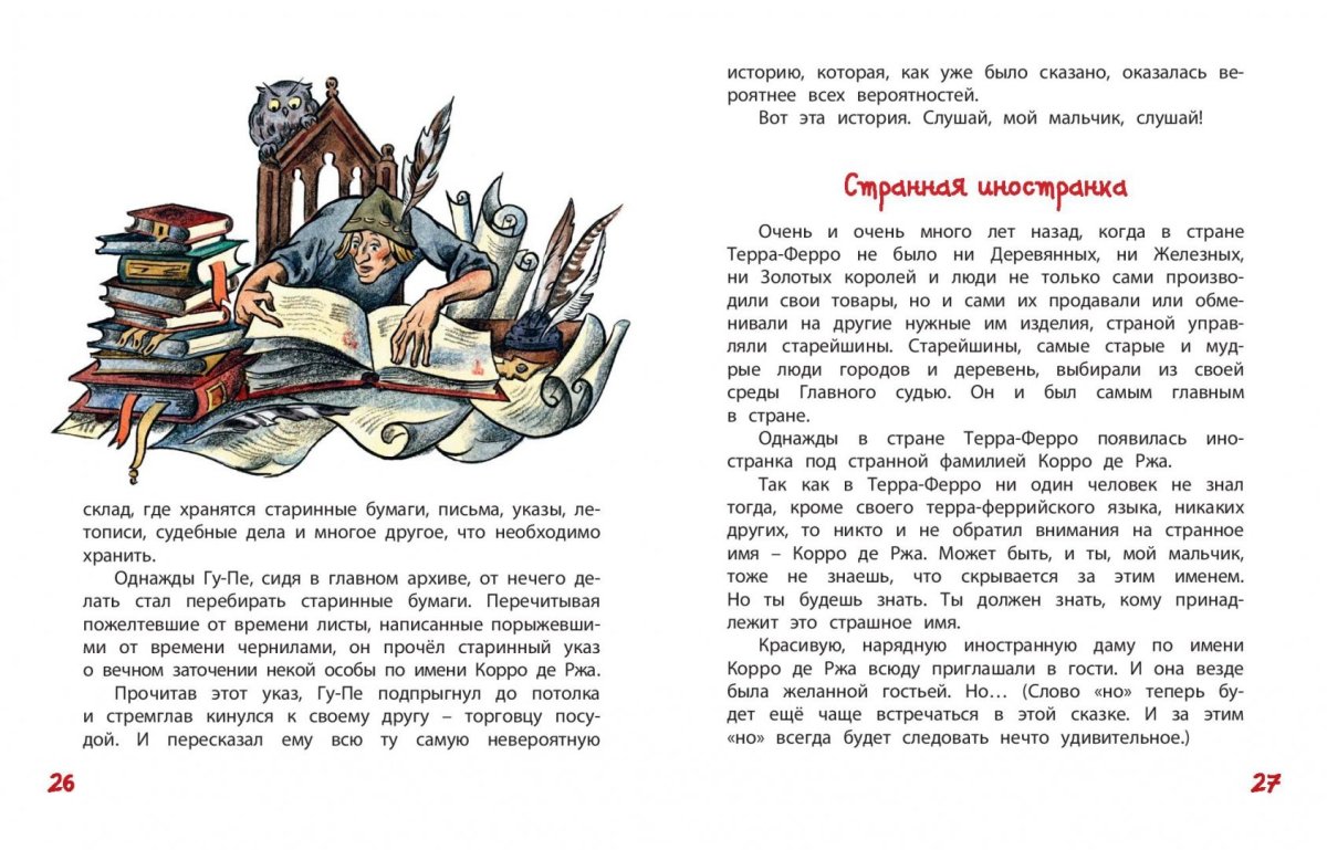 Евгений ПЕРМЯК "Смородинка"