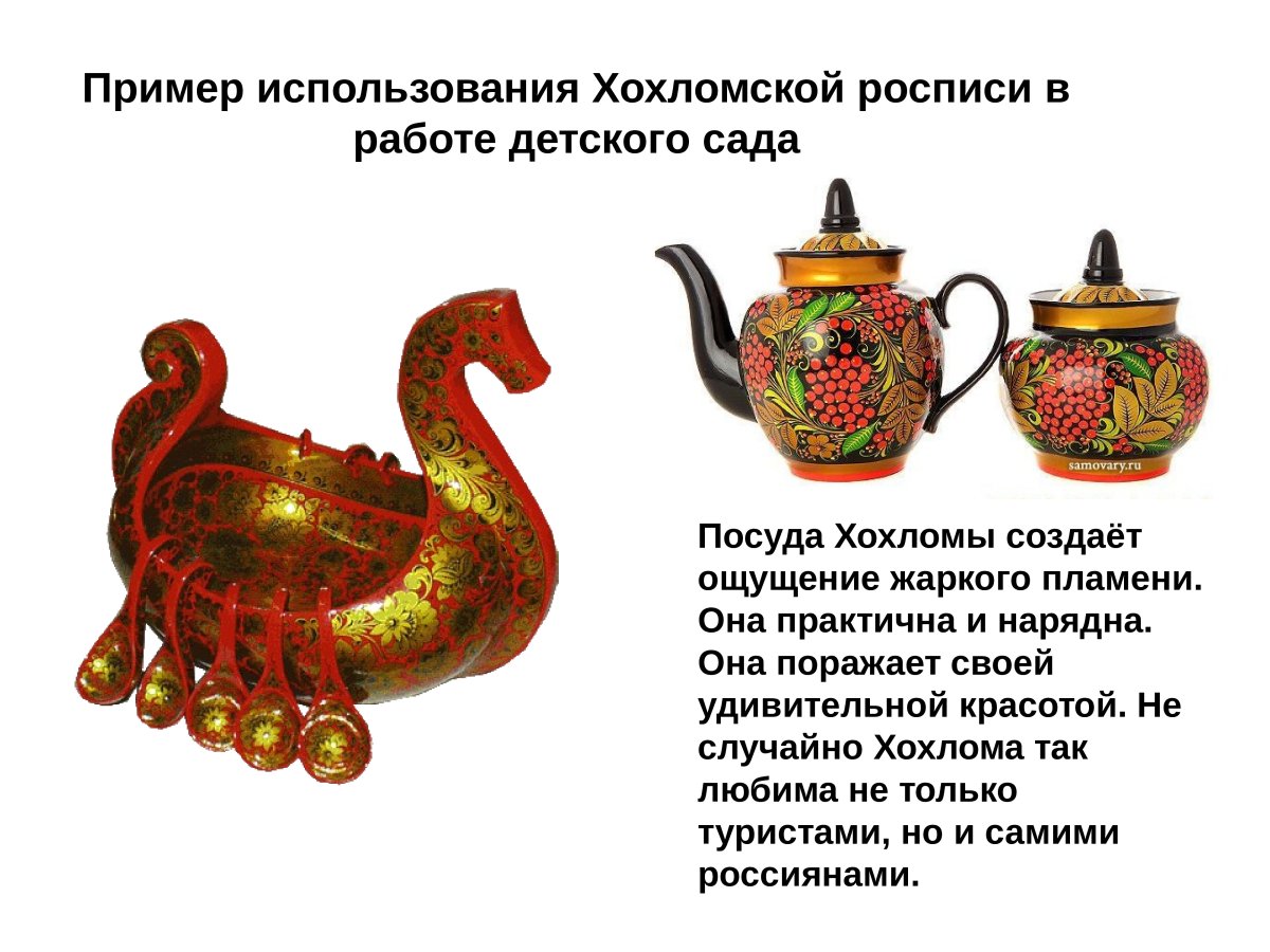 Хохлома Огненная Жар птица