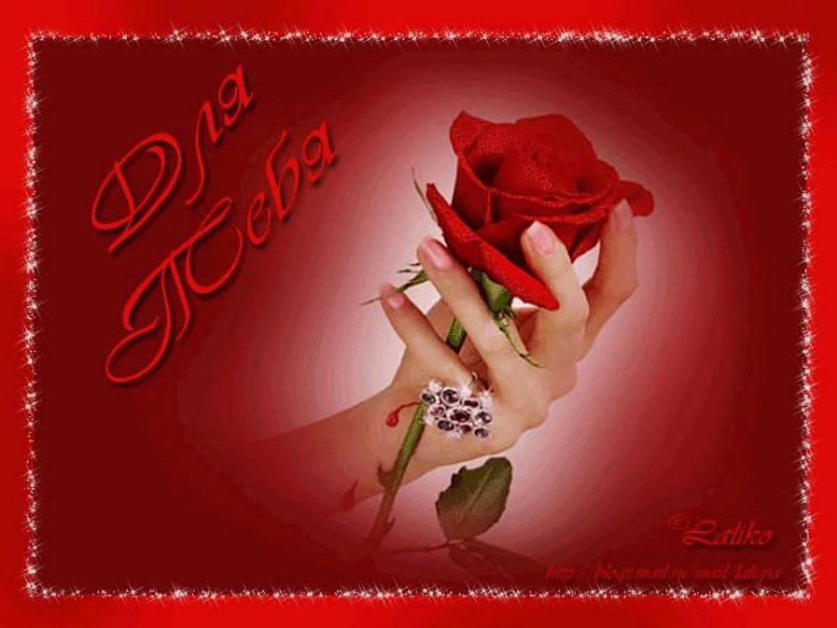 С днем рождения розовый