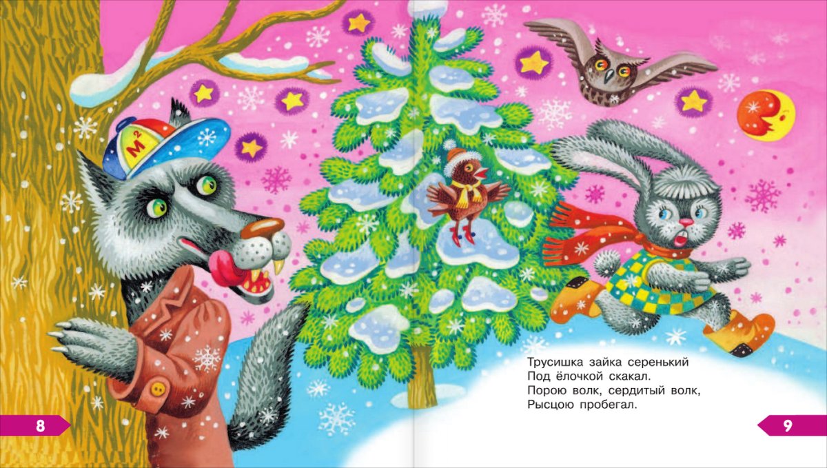 В лесу родилась елелочка