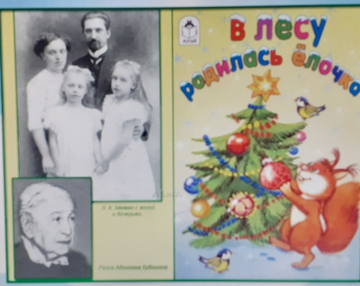 Стихотворение в лесу родилась елочка