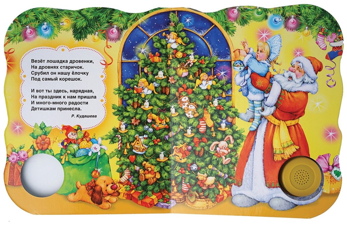 Новогодние песенки