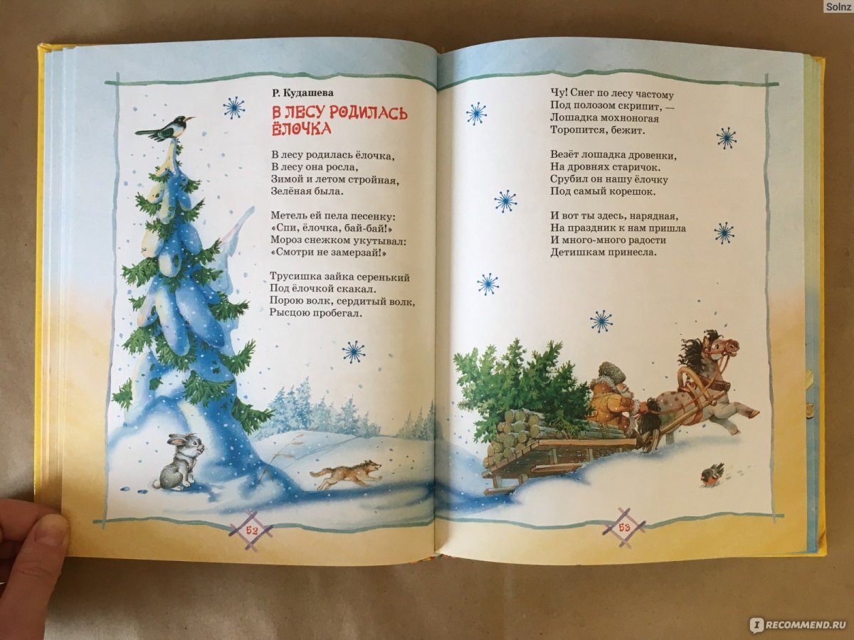 Игрушка книжка на елку