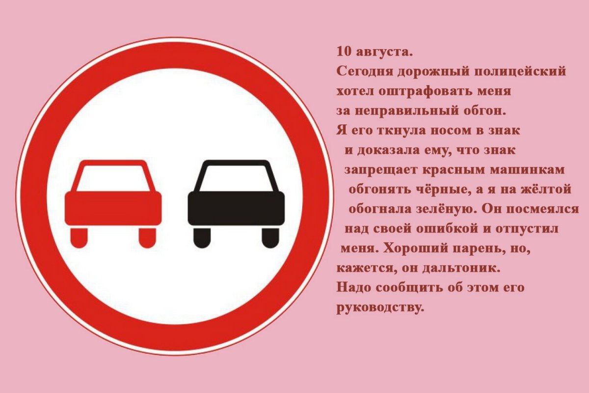 Обгон запрещен