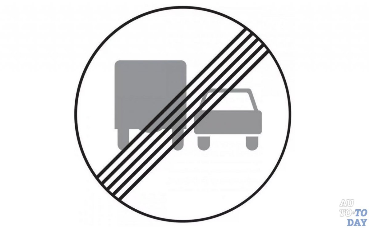 Зна кобгон грузовым автомобилям запрещён