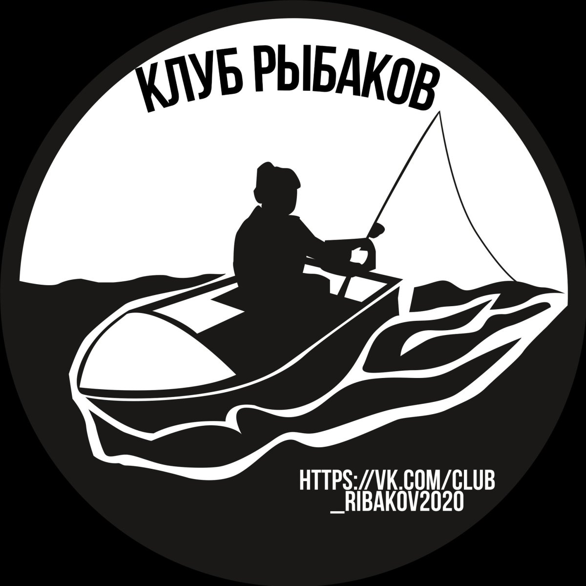 Открытка рыбаку на удачу