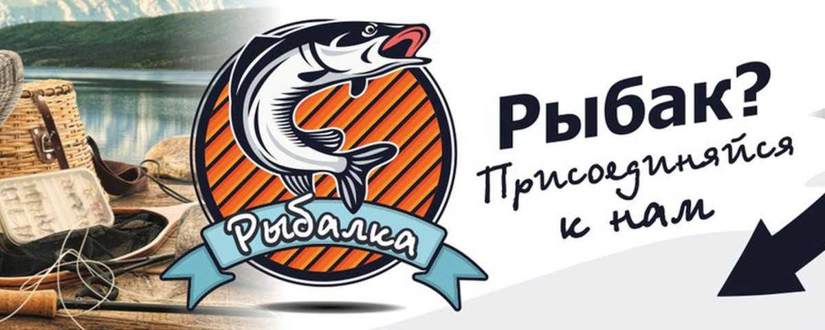 Оформление для группы рыболовного магазина