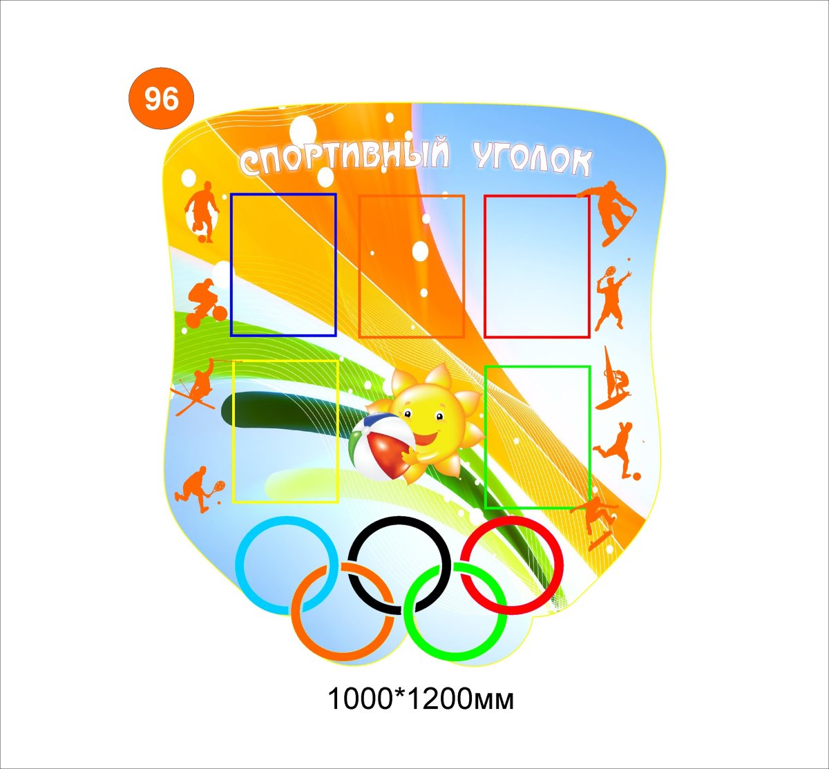 О спорт ты мир