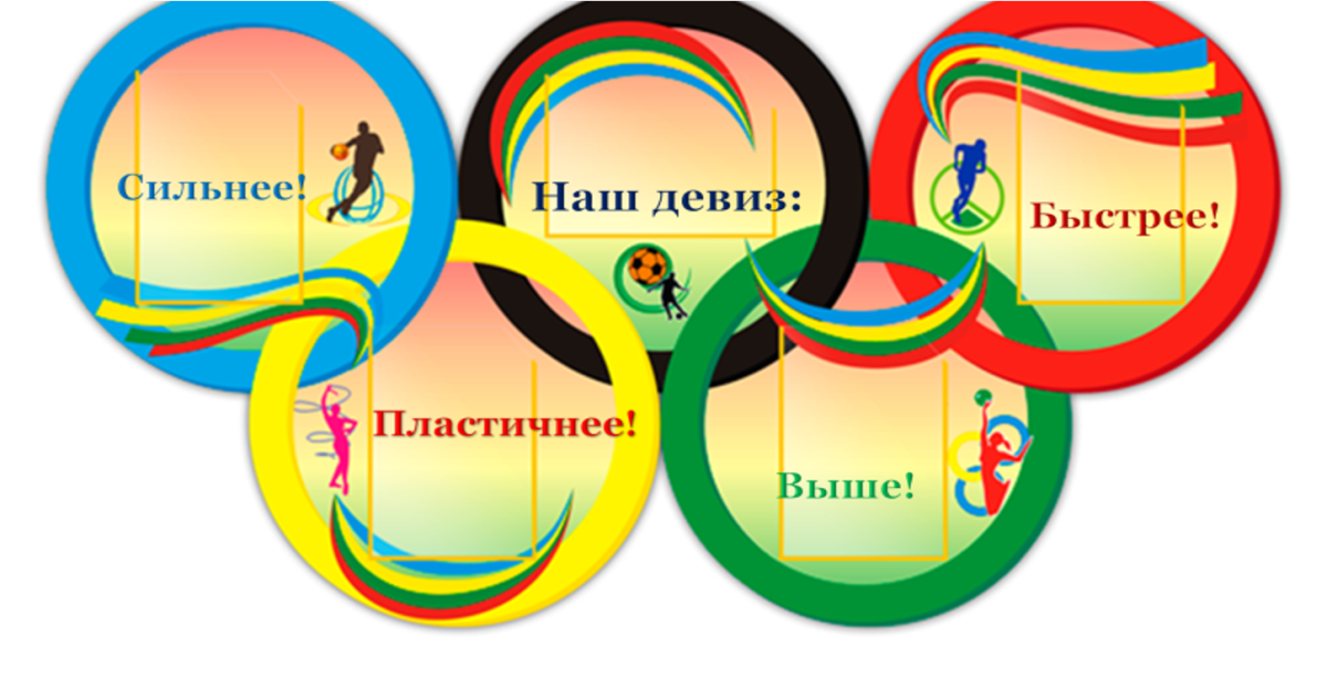 Спортивные эмблемы для детей дошкольного возраста