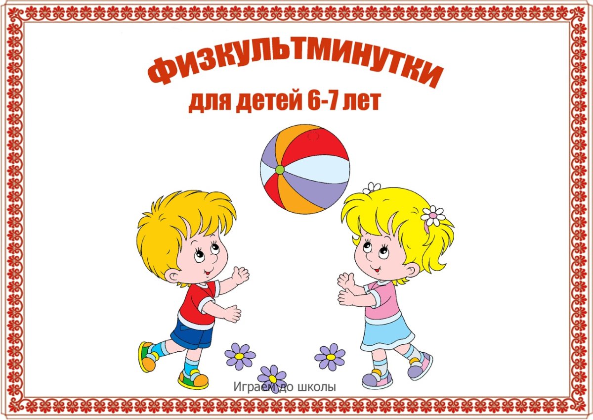 Спортивные соревнования для детей