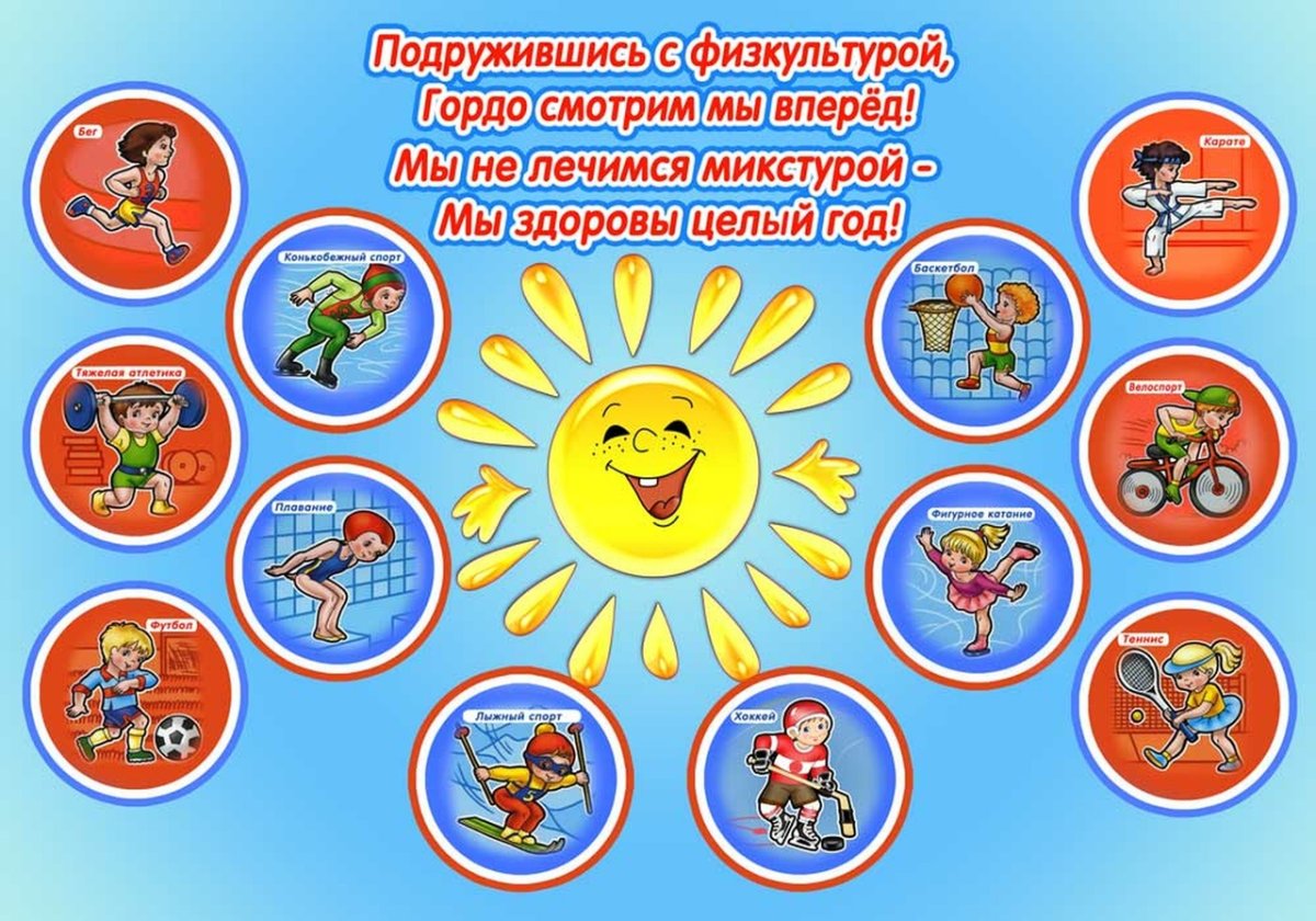 Надпись я выбираю спорт