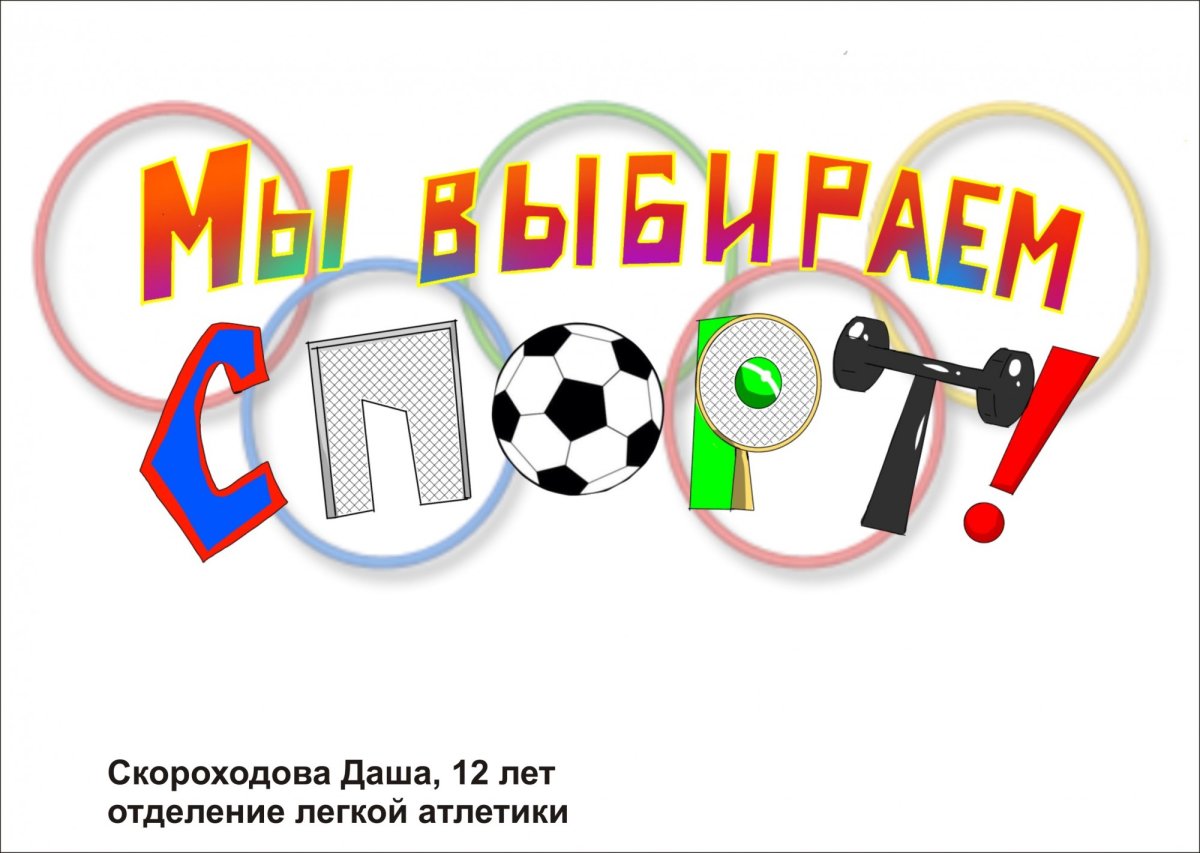 Спортивная викторина знатоки спорта