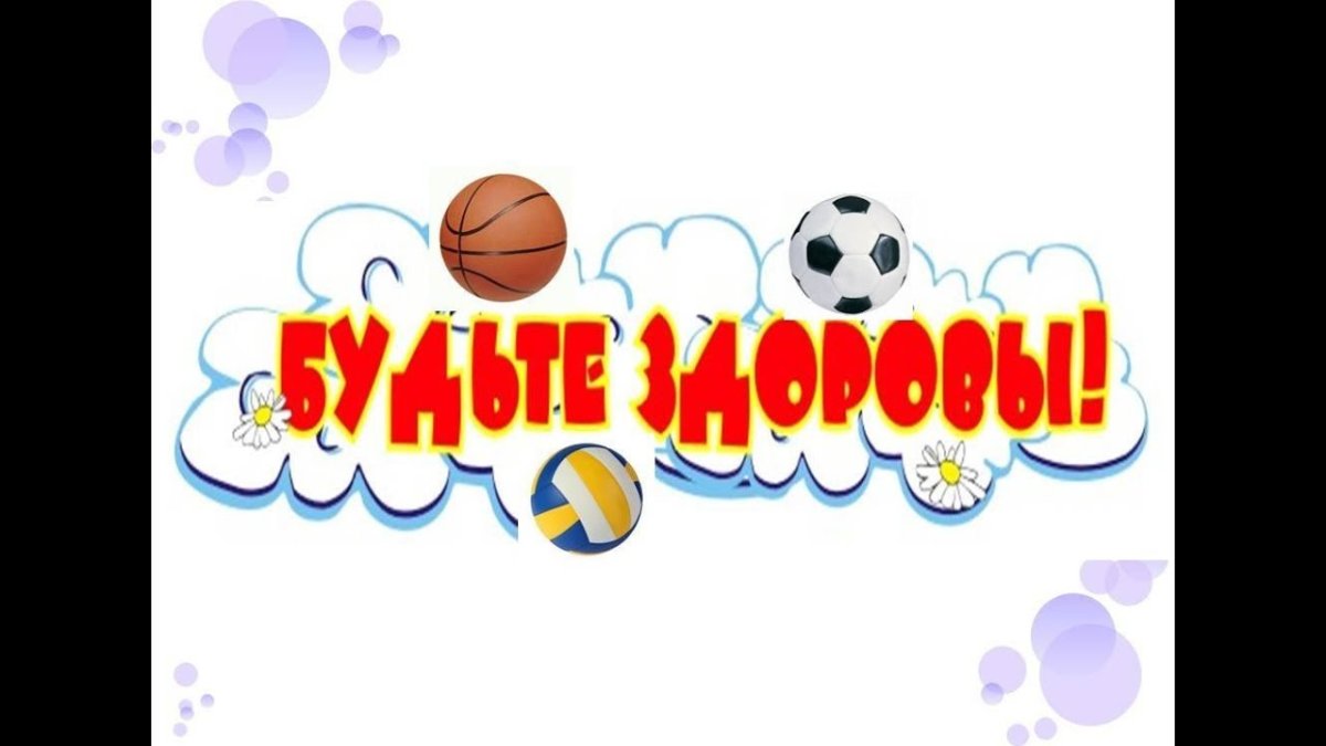 Спортивный уголок табличка