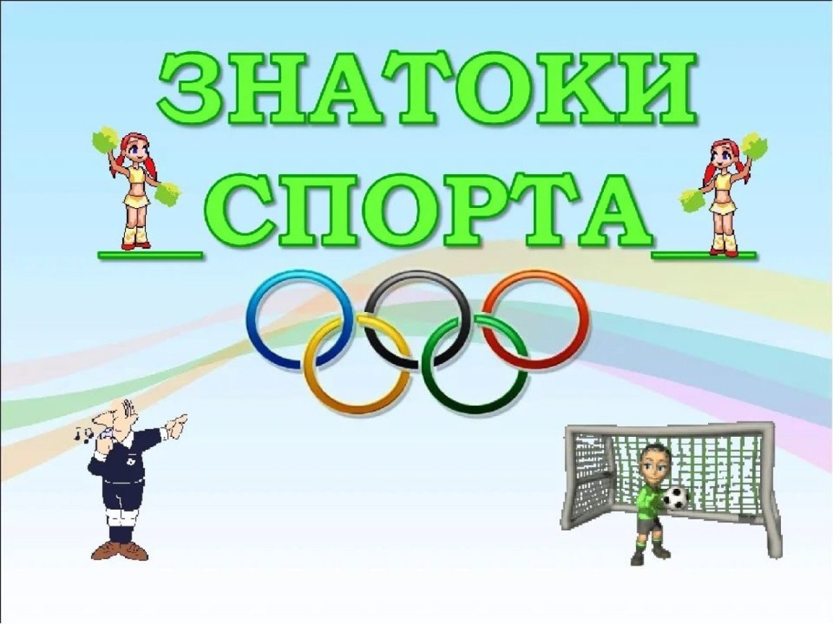 Рисунок спортивного зала