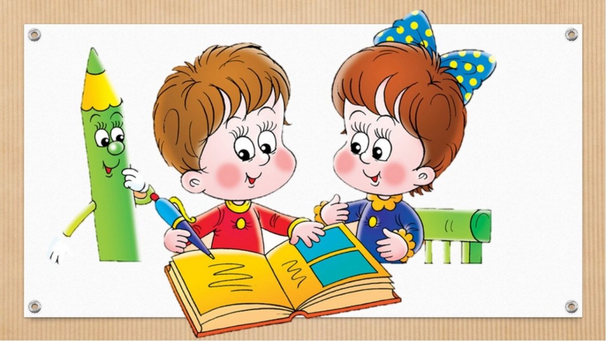Картинки школьников для презентации