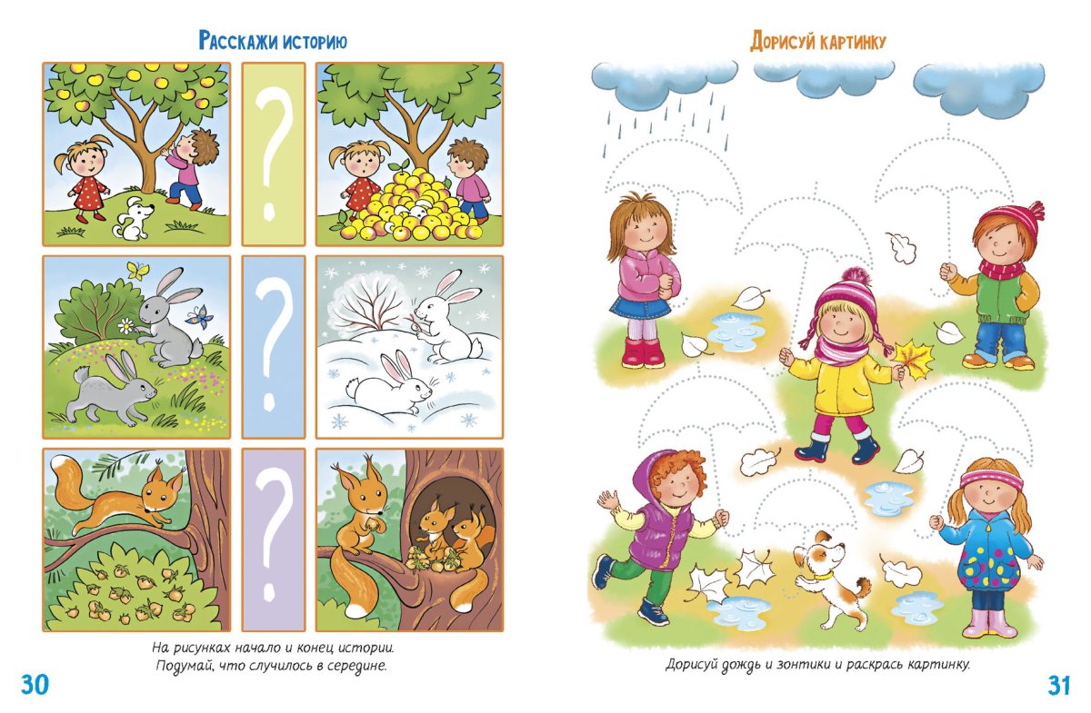 Лето карточки для детей