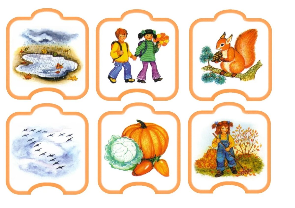 Алгоритм осени для дошкольников