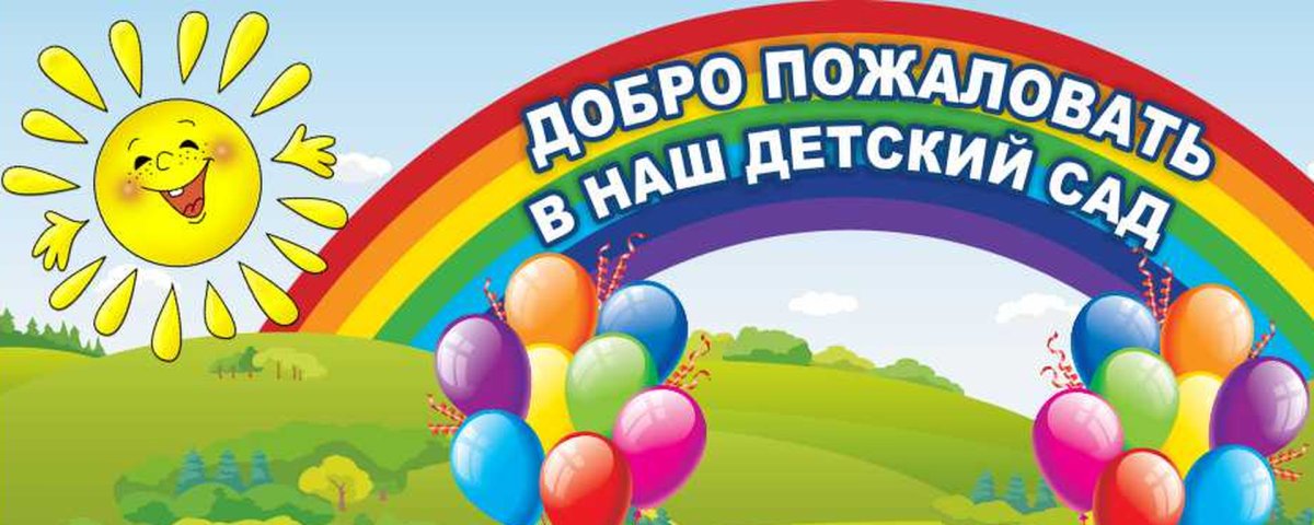 Летние забавы для дошкольников