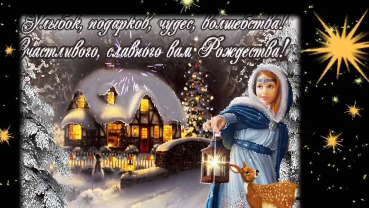 Сочельник Рождественский католический