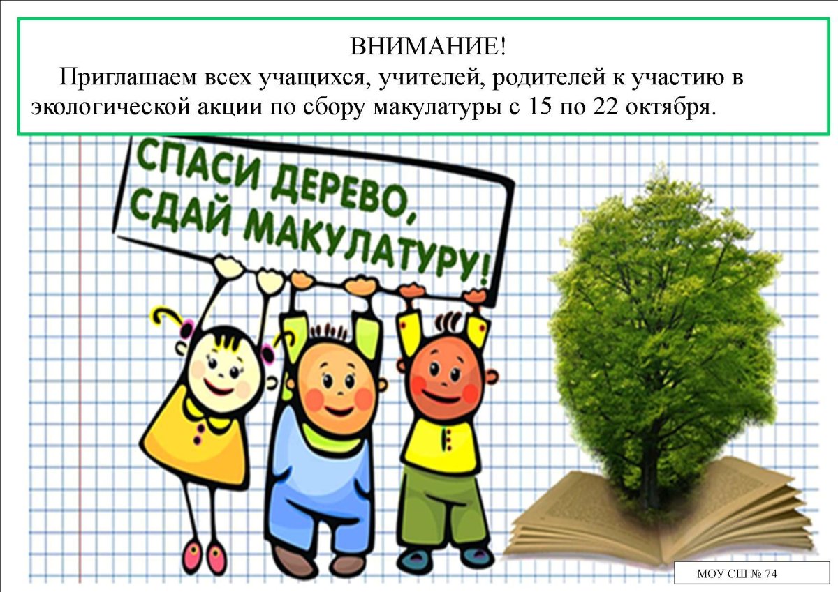 Знак экологической переработки