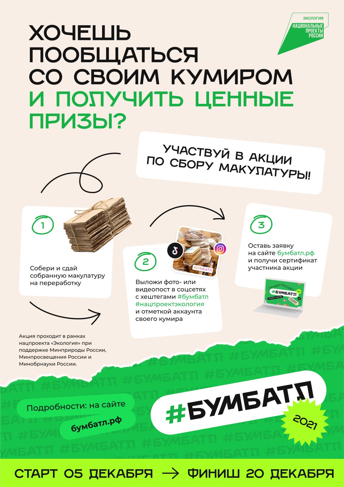 200 Кг макулатуры