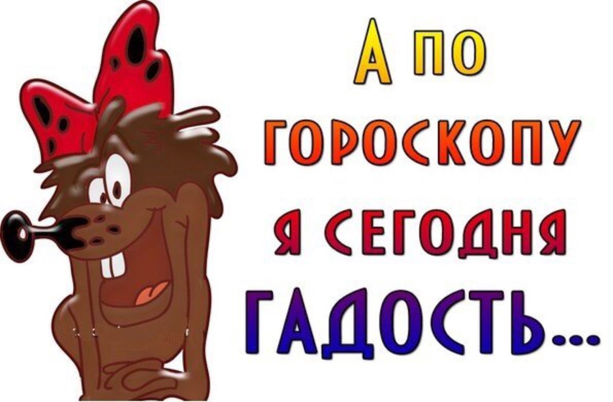 Смайлик злюка и вредина