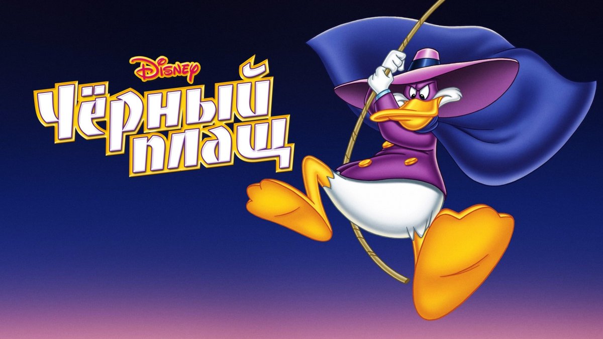 Сен Канар черный плащ