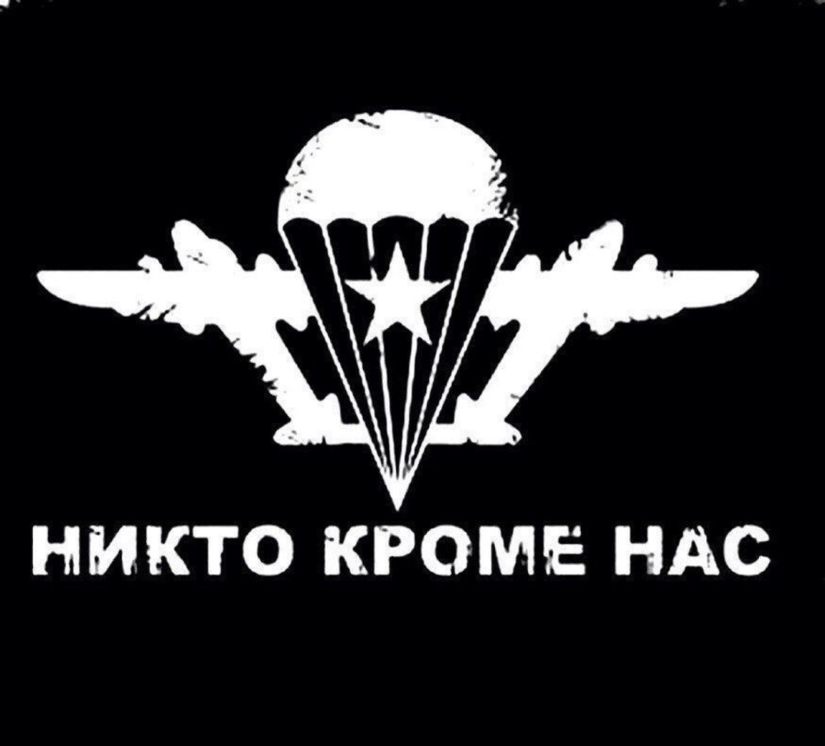 Шеврон ВДВ 247 ДШП