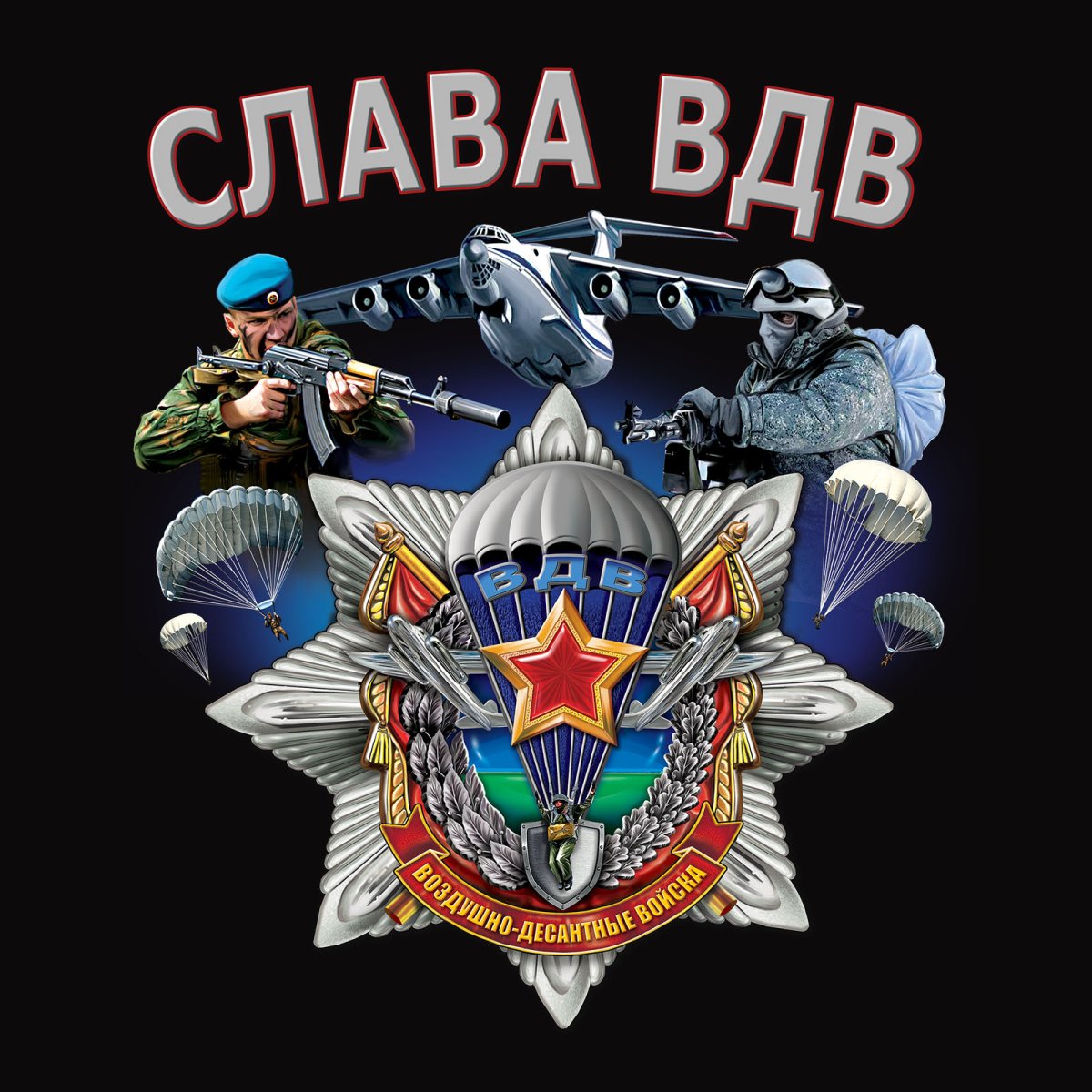 Символ ВДВ