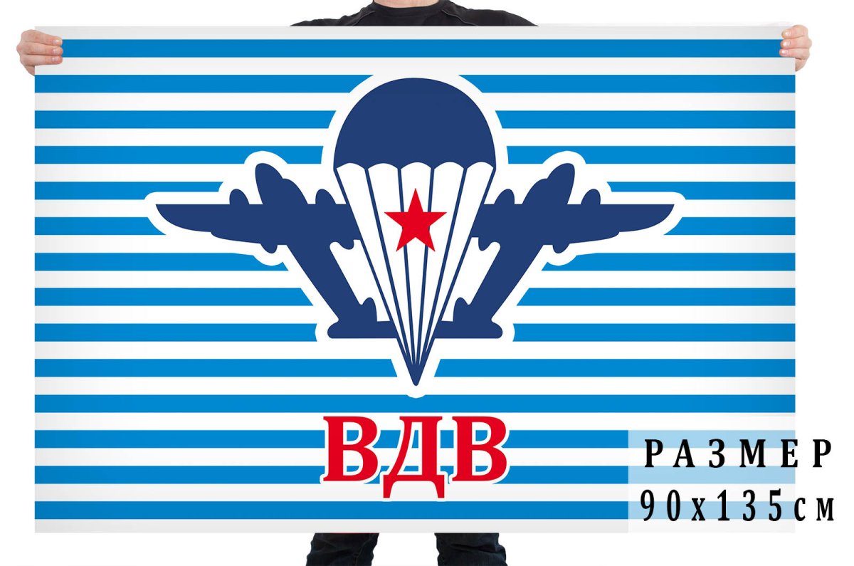 98-Я Гвардейская Свирская воздушно-десантная дивизия Иваново