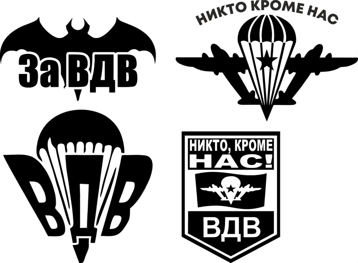 2 Августа день ВДВ