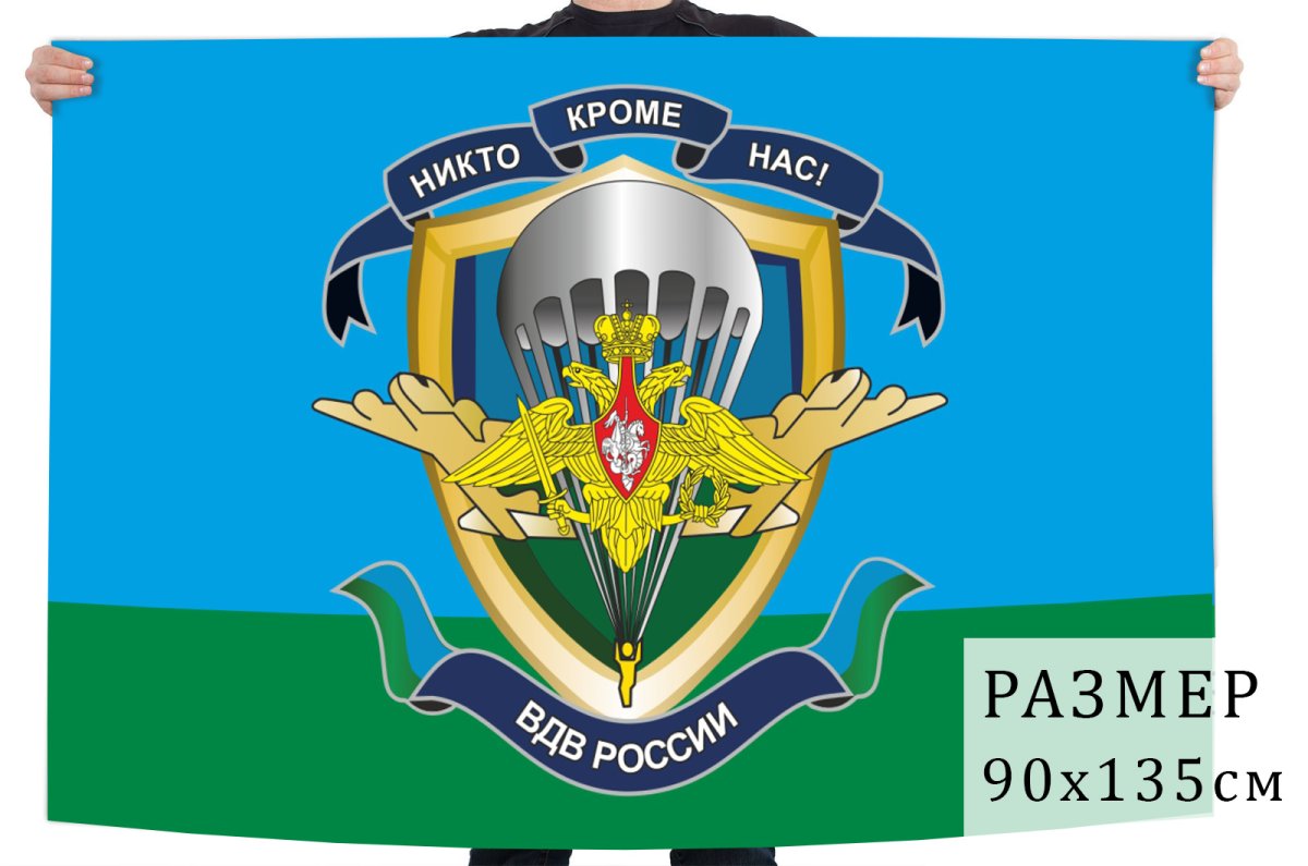 Наклейка никто кроме нас