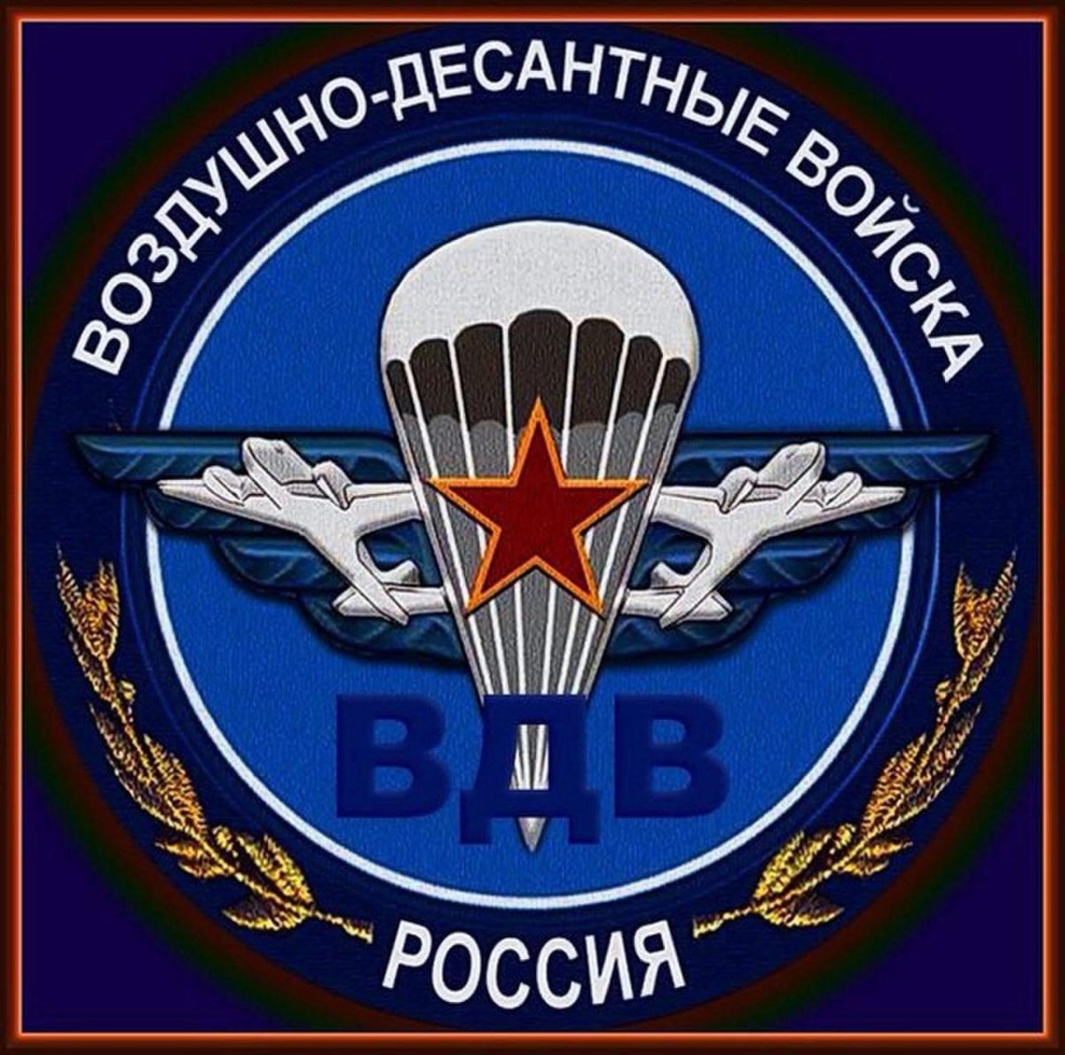 ВДВ логотип