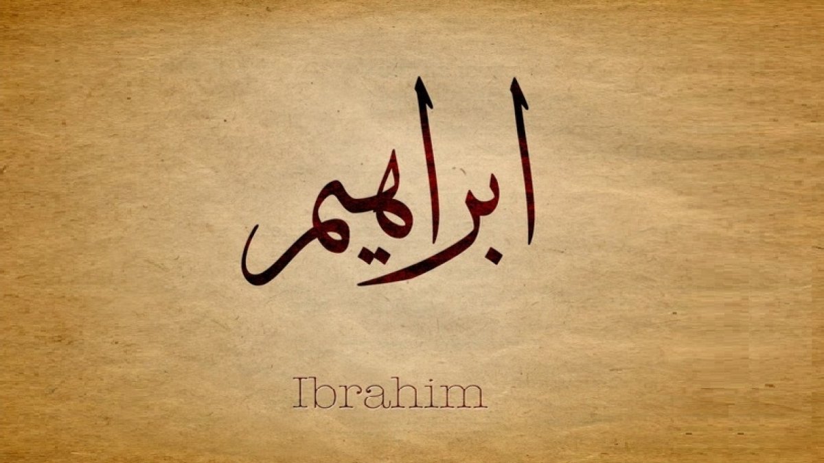 Поздравления с днём рождения Ильда