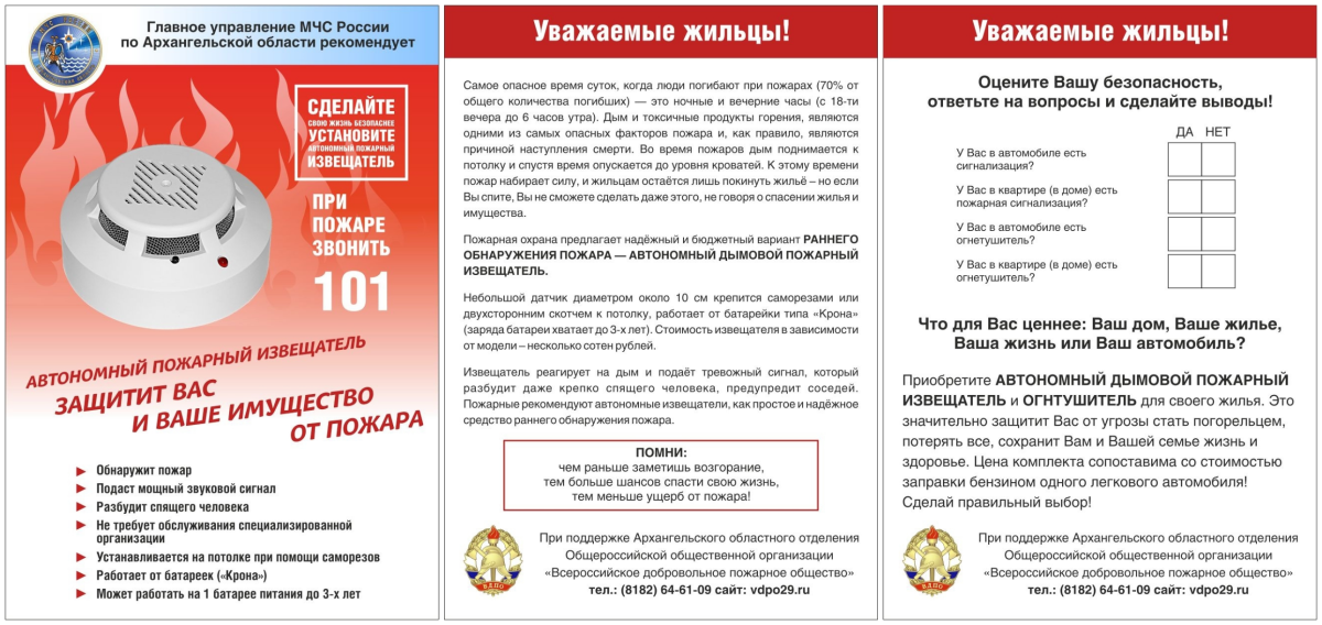 Противопожарные знаки