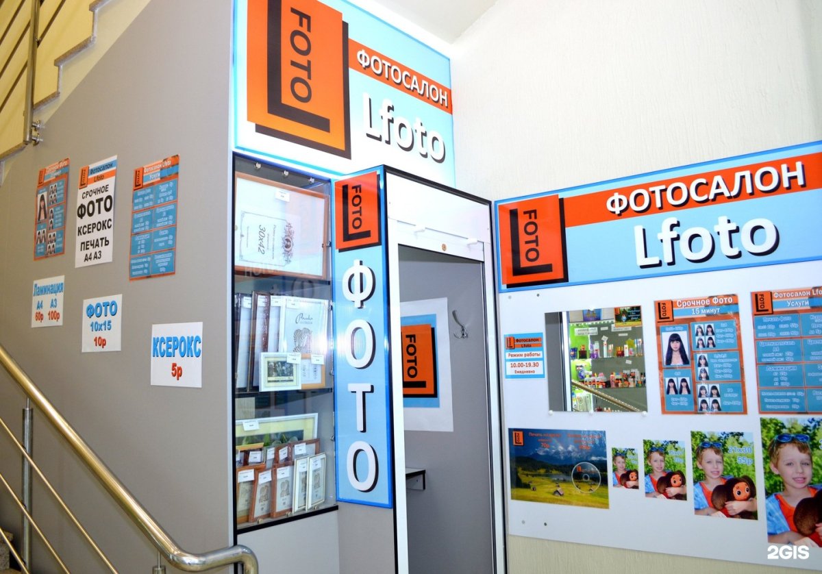 Вывеска фотосалона