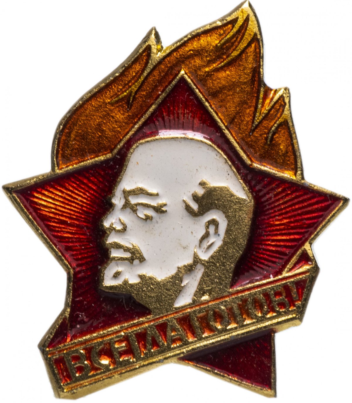 Звезда Ленина