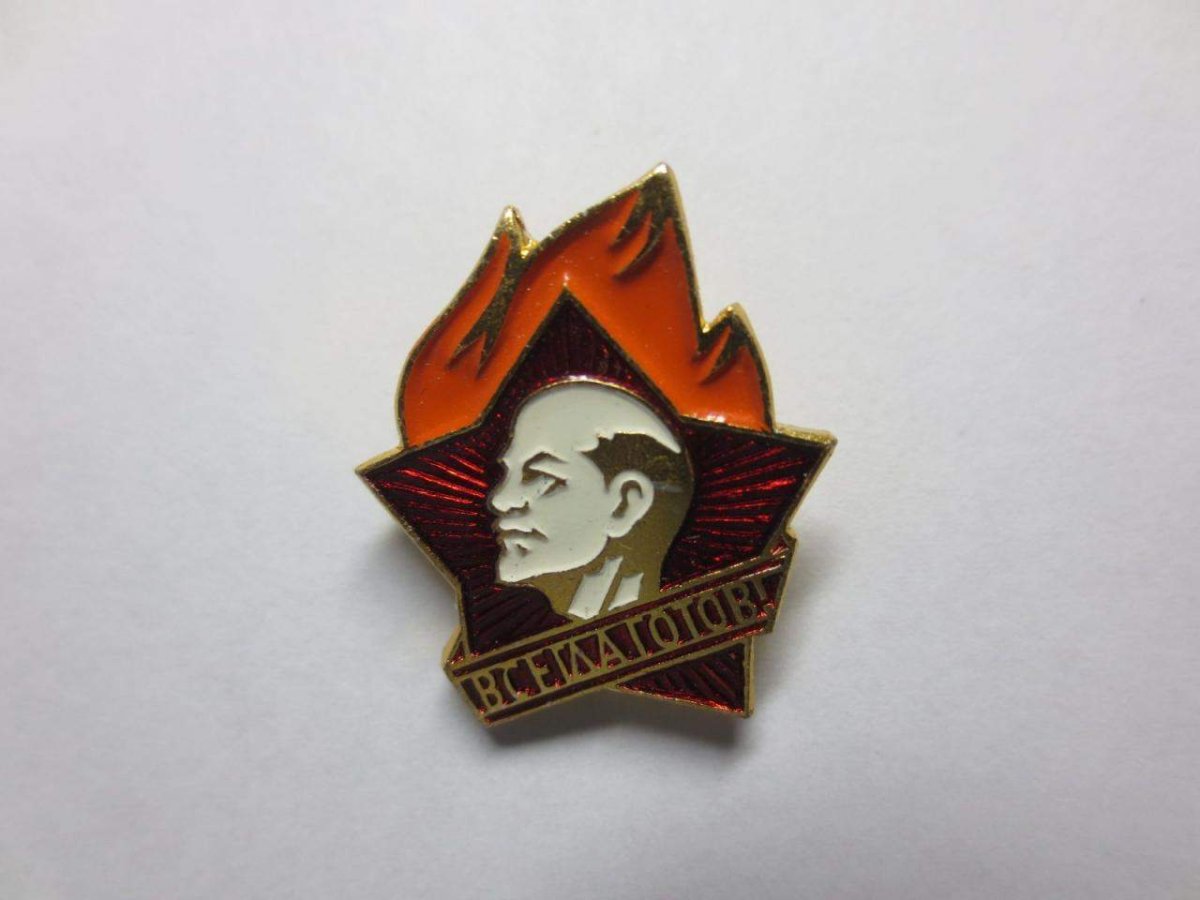 Всесоюзная Пионерская организация имени в. и. Ленина